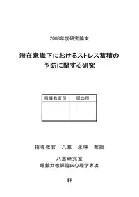 (Reitaisai 5) [Ishikiriba (Various)] Yagokoro Kenkyuushitsu - Yagokoro Lab. (Touhou Project)