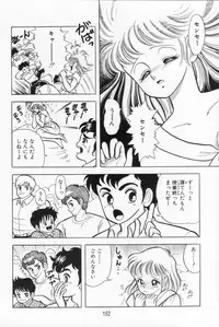 [Kamimura Sumiko] Abunai! Runa Sensei 1