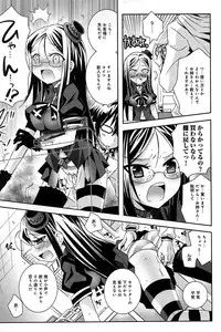 [Ayano Rena] Pochi to Goshujinsama