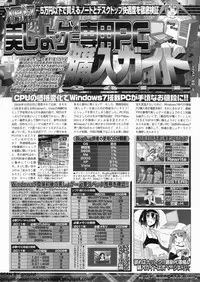 BugBug 2011-08 Vol. 204