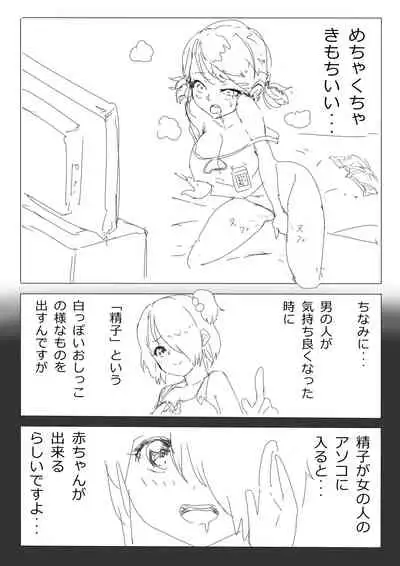 もぶおじ - 愛玩戦士 ジャスティーガール