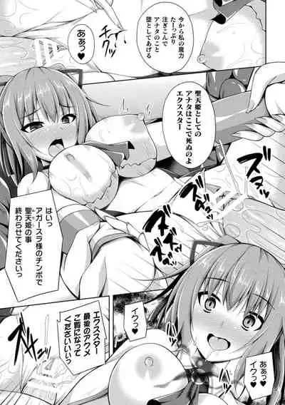 Daraku no Temptation - Fallen Tempation