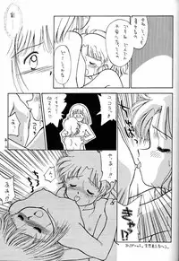 [Ditama Kikaku (Ditama-Bow)] Chocomilk 03