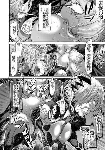 P. S. C. Sennyuu sousa-kan Reiko