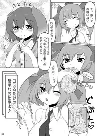 [Nukidokoro. (Roteri)] KKMK OMNIBUS (Touhou Project)