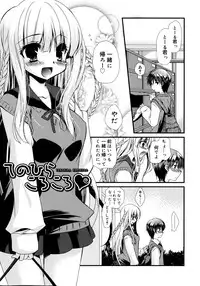 [Kimio Tamako] Itsudemo Kimi wo, Omotteru.