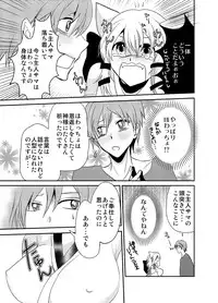 [Nemutai Neko] Howaccho Panic