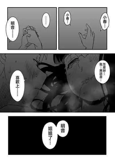 [Senaka] Giri no Ane to no 7-kakan Seikatsu - 4 [Chinese]