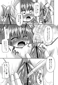 [Hino Hino] Chimatto Chaos Chikku