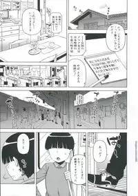 [Takatsu] Ou-sama Appli - King App