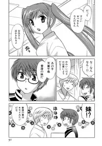 [Kotono Wakako] Miko Moe 2