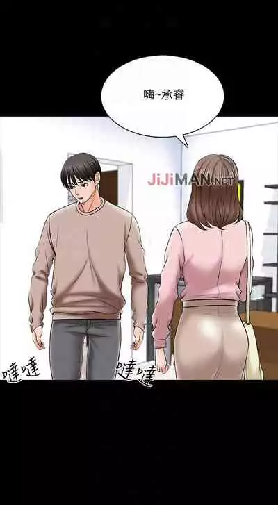 【周一连载】家教老师(作者: CreamMedia) 第1~45话