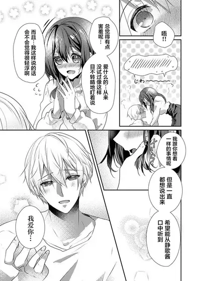 [Hanamaluo] Skirt no Naka wa Kedamono deshita. Ch. 24 [Chinese] [Eternal Dead汉化组]