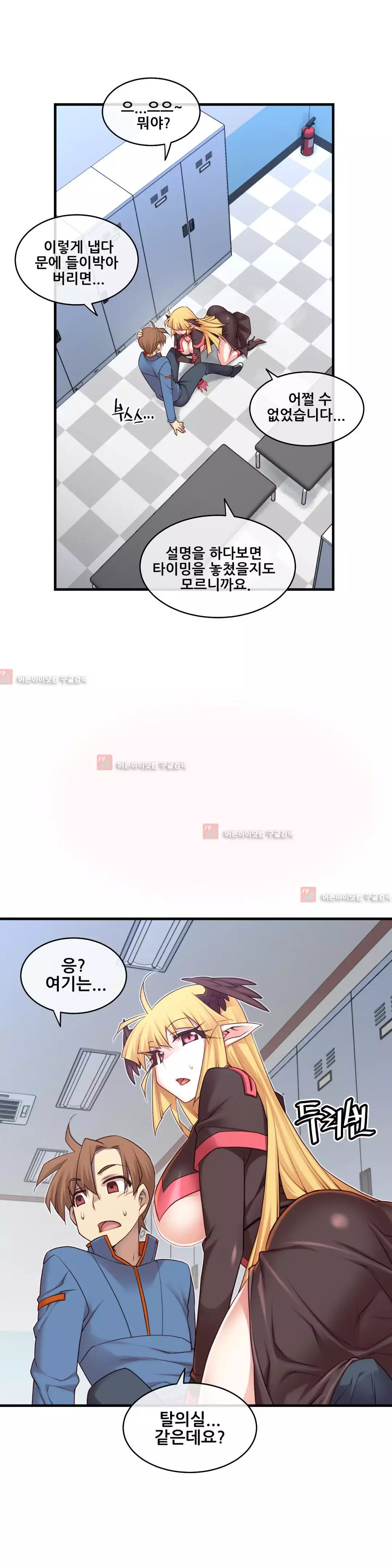 Master in My Dreams Ch.90-125