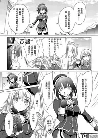 [Mizukidou (Mizuki Takehito)] Jujungata Kyomusume Mini (Kantai Collection -KanColle-) [Digital][Chinese][节操汉化组]