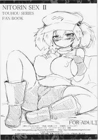 [Panzers (Okiraku Nic)] Nitorin Sex (Touhou Project) [2014-08-20]