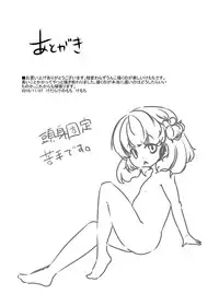 [Kemochi] Attakai Mono Dozo