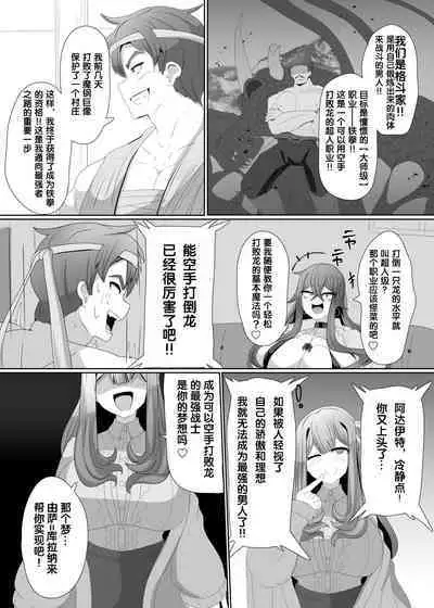 Evil Class Change③【chinese】