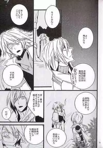 Final Fantasy 13 Fan book (cranberry hearts)