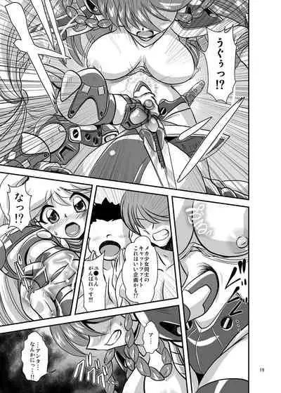 [Misuterutein (Oborogumo Takamitsu)] Lightning Lovers 6 (Galaxy Fraulein Yuna) [Digital]