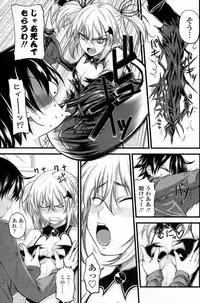 [Arsenal (Yorimichi)] Kururu Contract! Ch.01-06