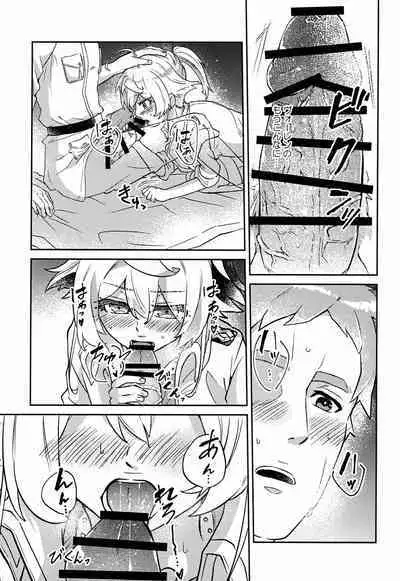 White Sauce o Wasurezuni