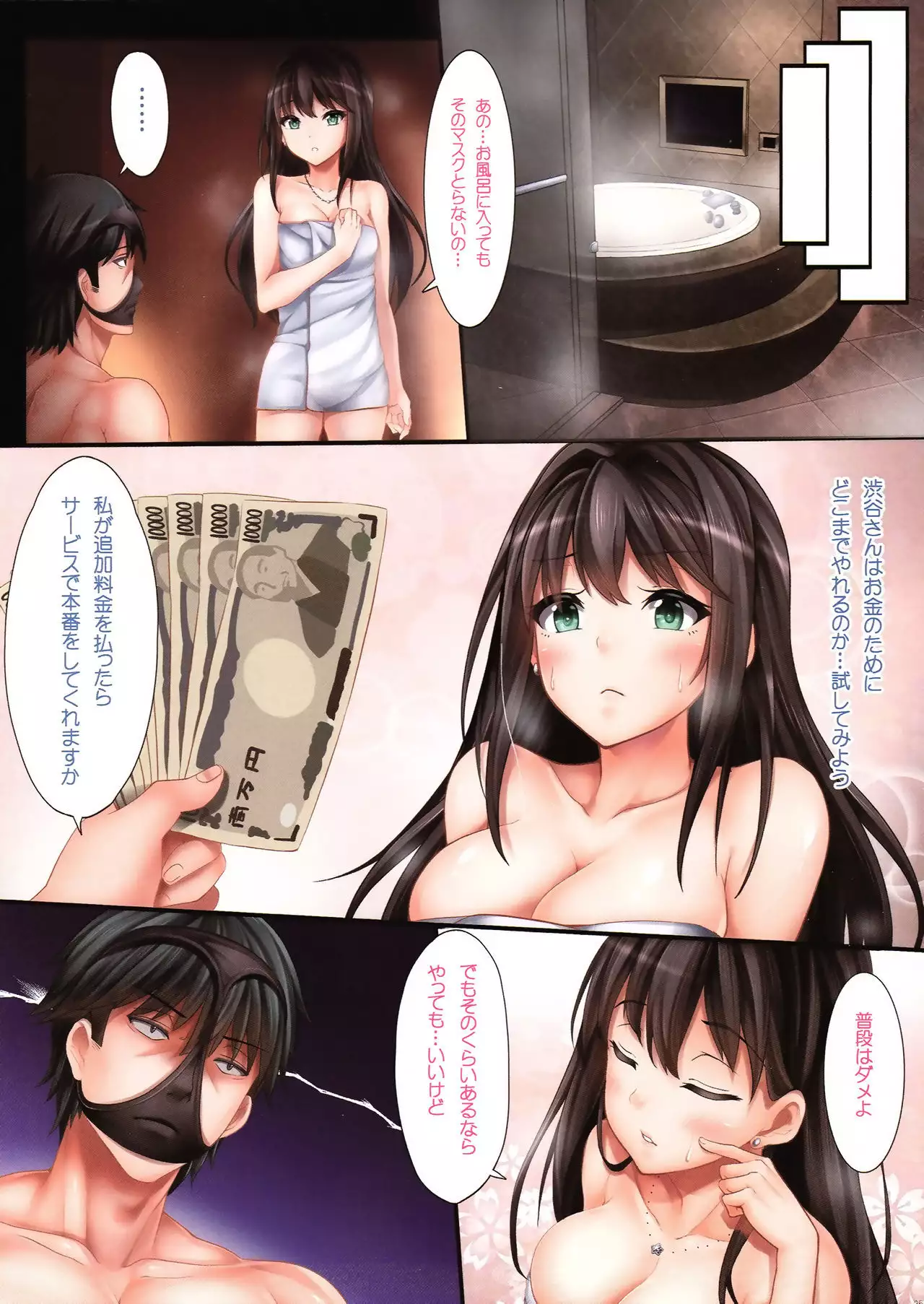 The Enkou -collection- Soushuuhen