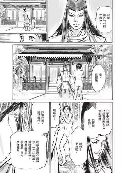 Inshuu Hiroku Midare Mandara 2