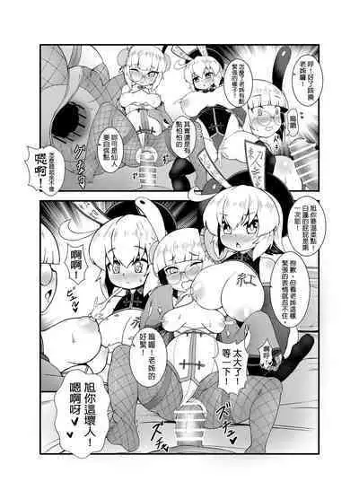 Make baby with my oppai loli old aunt 6
