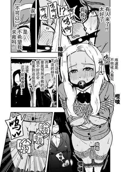 Sennyuu Shitara Hobaku Sare Chaimashita. 5