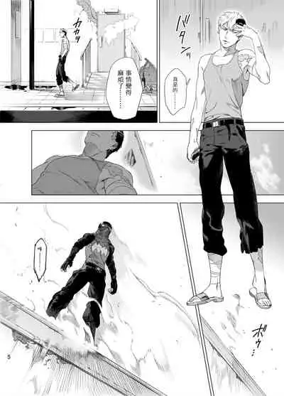 [Inumiso] DARKNESS HOUND | 黑暗猎犬 01-06 [Chinese] [拾荒者汉化组] [Digital]