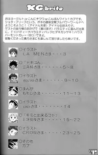 Anthology - KG Brite - Shota Briefs