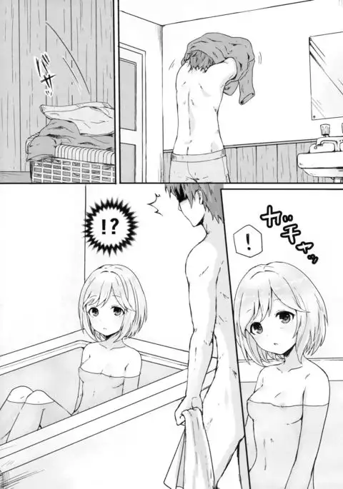 Djeeta to Bath Time!