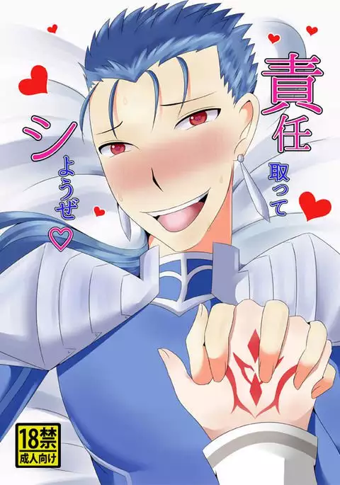 hatsujō yari Niki ga guda-ko ni sekinin totte morau hon!sample