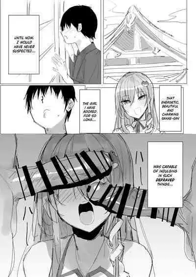 [Golgi Bon] Sana Ero (Touhou Project) [English]