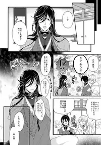 (C89) [Karaage Of The Year (Karaage Muchio)] KANECOM (Touken Ranbu)