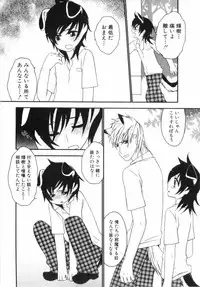 [nicoco] Kodomo no Shippo 2