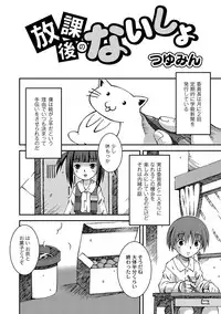 Anthology - PLUM LS 05 [2011-05-28] (Digital)