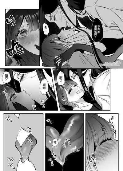 amaenbo kaii wa kyō mo ano ko ni itazura o suru|黏人男鬼今天也在捉弄她