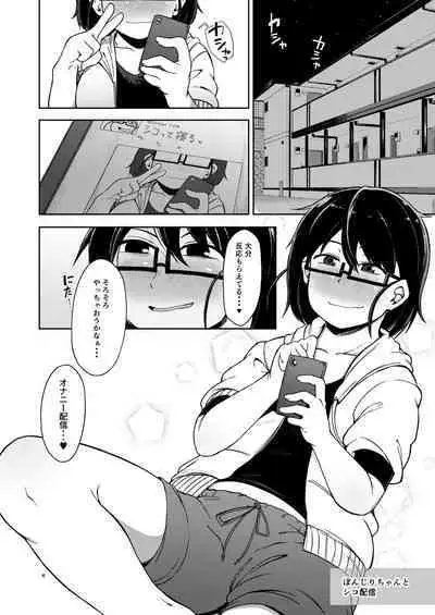 Shiko_Ne_Freak EXTEND