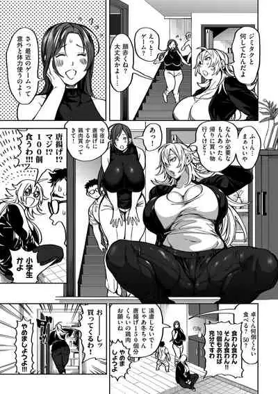 comic KURiBERON DUMA 2020-11 Vol. 31