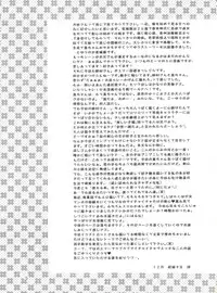 (C51) [Anysing World (Katase Yuu)] Aiyoku (Rurouni Kenshin)