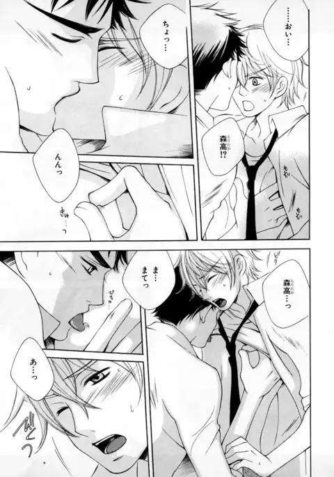 b-BOY Phoenix Vol.3 Tsundere Tokushuu