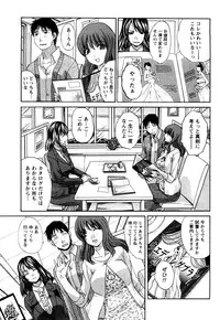 [Itaba Hiroshi] Seifuku to Kanojo to...