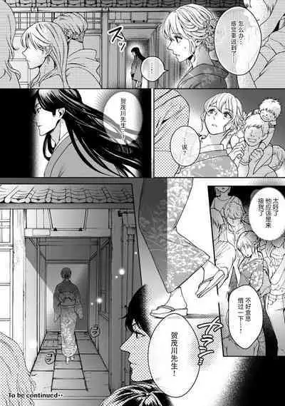 [Secco] Kamisama, nyūyoku-chūdesu! | 神明大人入浴中 1-5 [Chinese] [莉赛特汉化组]