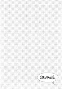 (C79) [Tenkaichi Baby's (Inomoto Rikako, BENNY'S)] Oshirikko