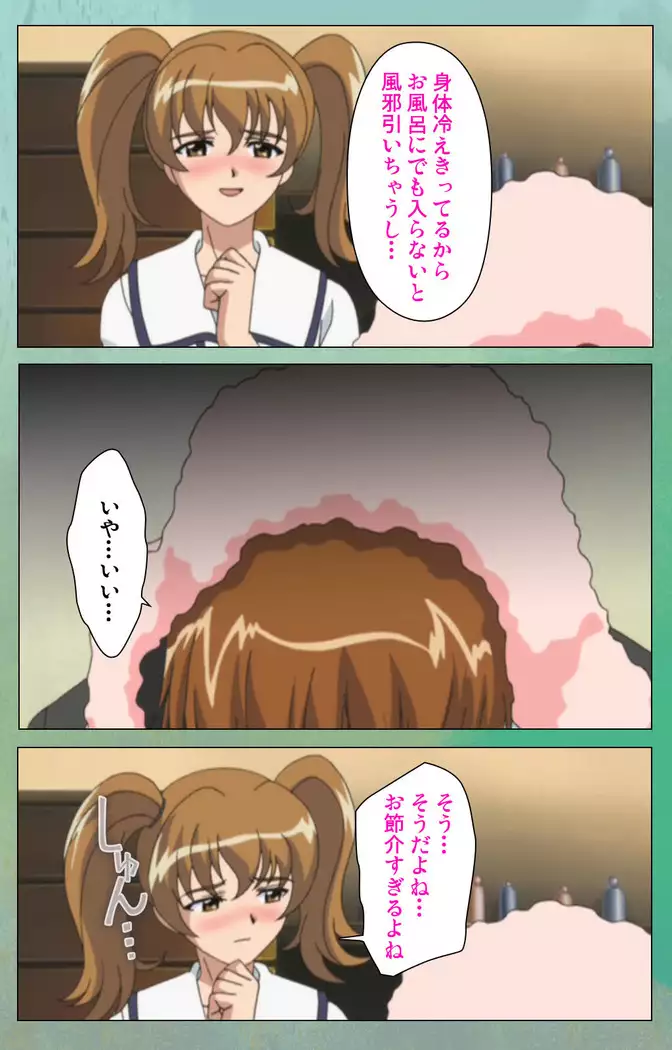 My Classmate's Mother kanzenhan