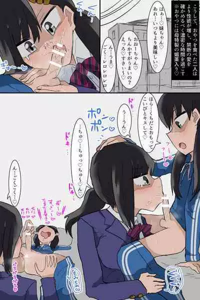 Do Hentai Futanari Kazoku - A pervert futanari family