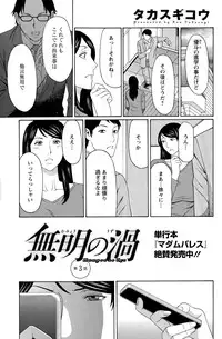 [Takasugi Kou] Mumyou no Uzu