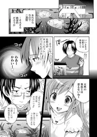 [Natsume Fumika] Ane x Imo Labyrinth [Digital]